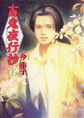 咒术回战2 动漫 2023 朴性厚
